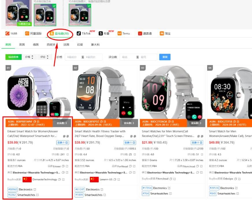 看相似款及商品数据