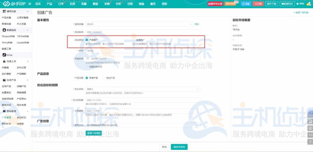 灵活选择不同广告类型