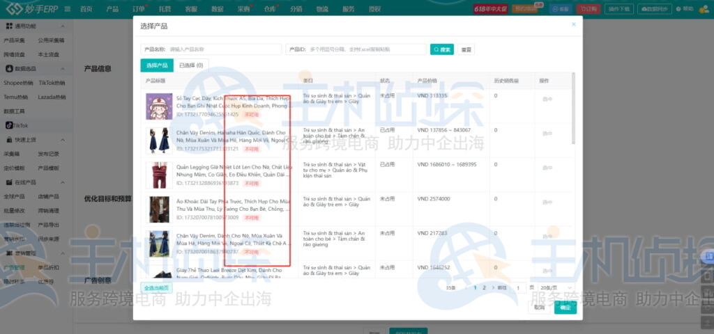 精细制定广告投放计划