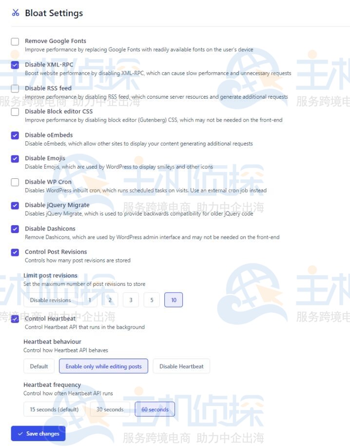 FlyingPress冗余内容清理
