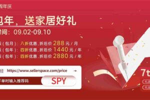 优麦云7周年活动方案