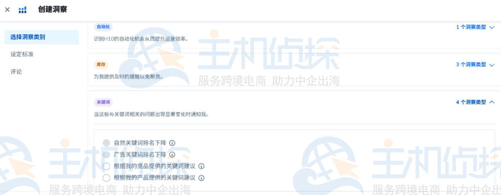 自动进行关键词收集