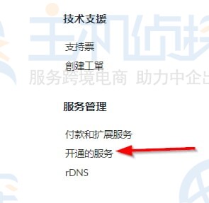 Just Hosting国外VPS重启