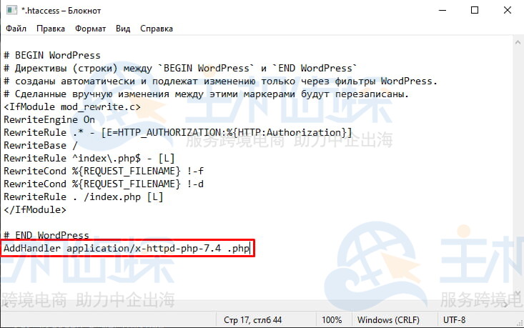 更改Just Hosting VPS的PHP版本