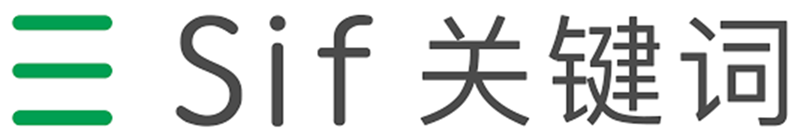 Sif关键词