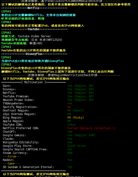 莱卡云韩国CN2 VPS评测