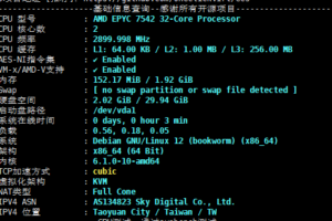 莱卡云台湾云服务器评测