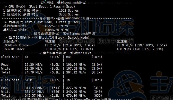 莱卡云台湾云服务器评测