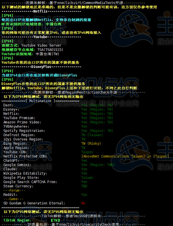 莱卡云台湾云服务器评测