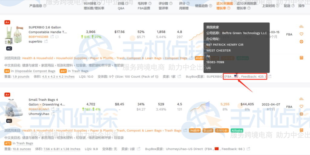 卖家所属地查询