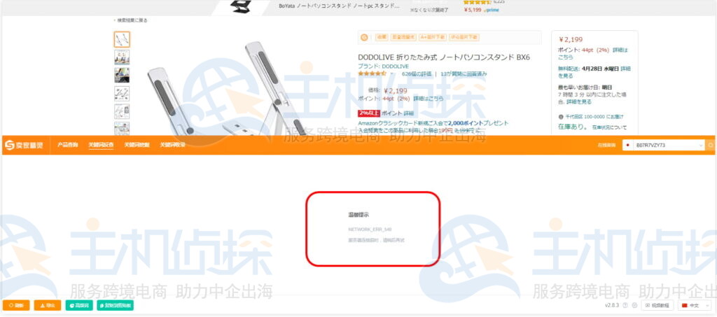 快速预览显示N/A