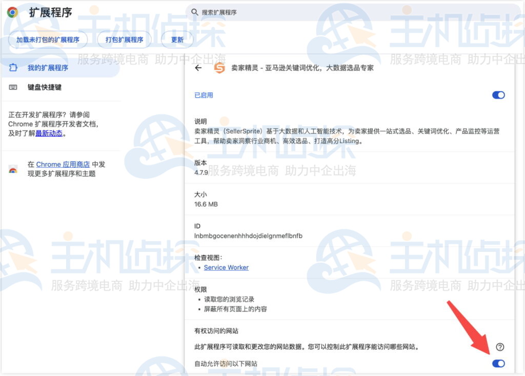 扩展程序中设置