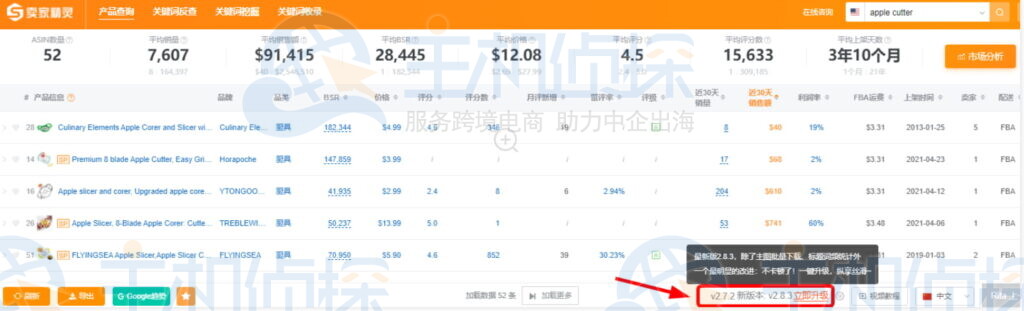 插件数据不显示