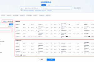 卖家穿海ABA数据选品