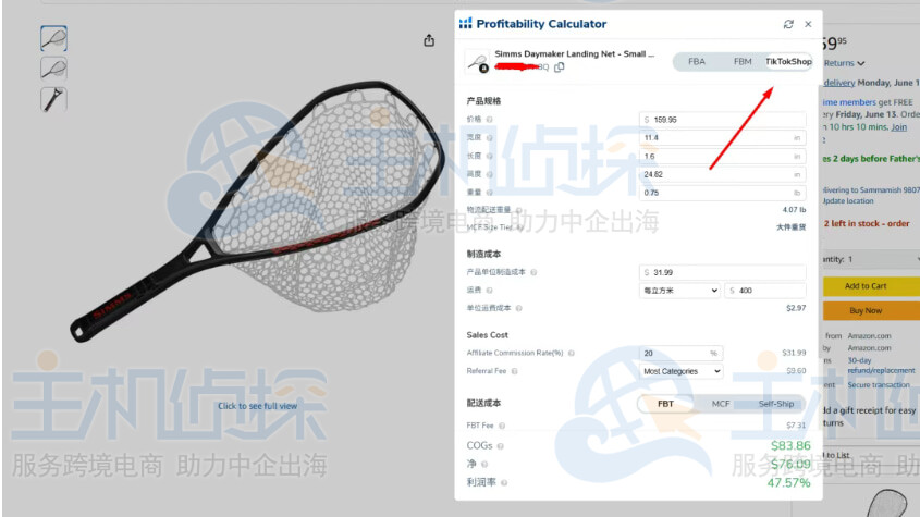 盈利能力计算器