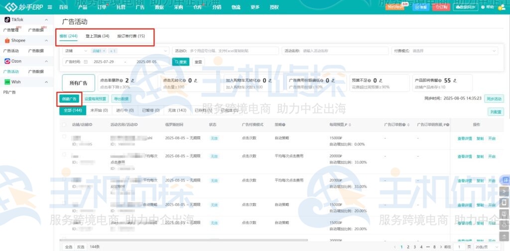 灵活创建不同广告类型