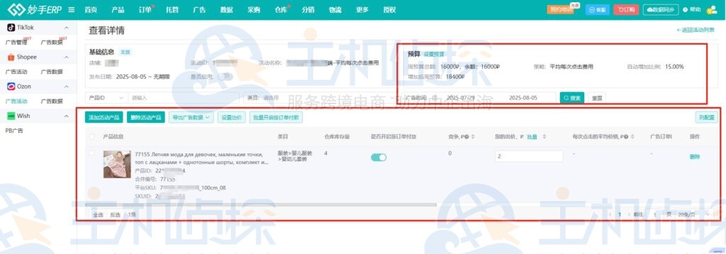 深度洞悉广告投放效果
