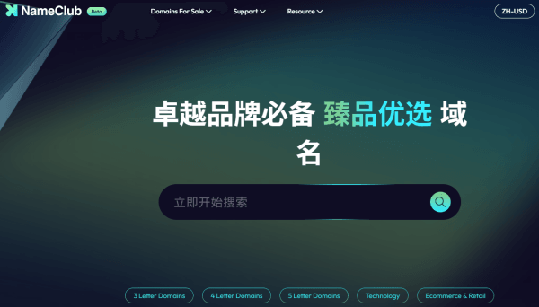 域名交易平台NameClub