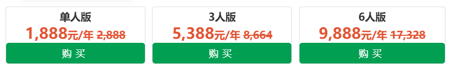 Sif插件旗舰店会员方案