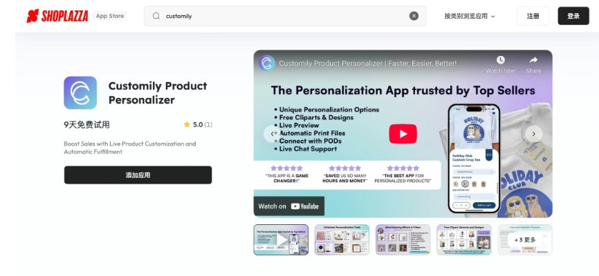 Customily应用添加路径