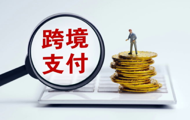 跨境电商支付行业