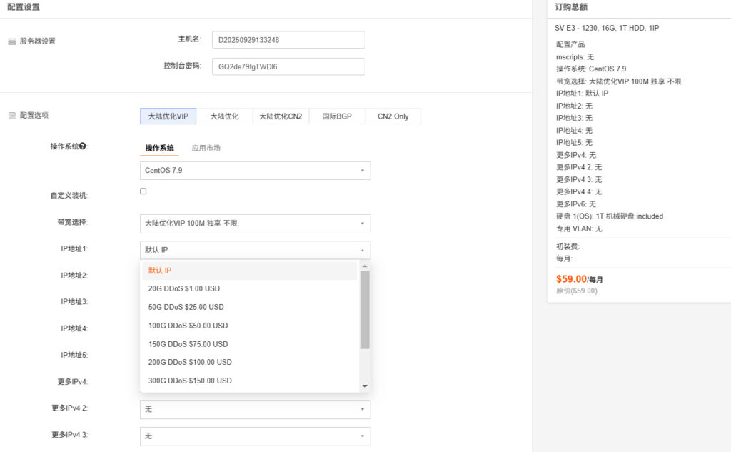 RAKsmart服务器IP防御值