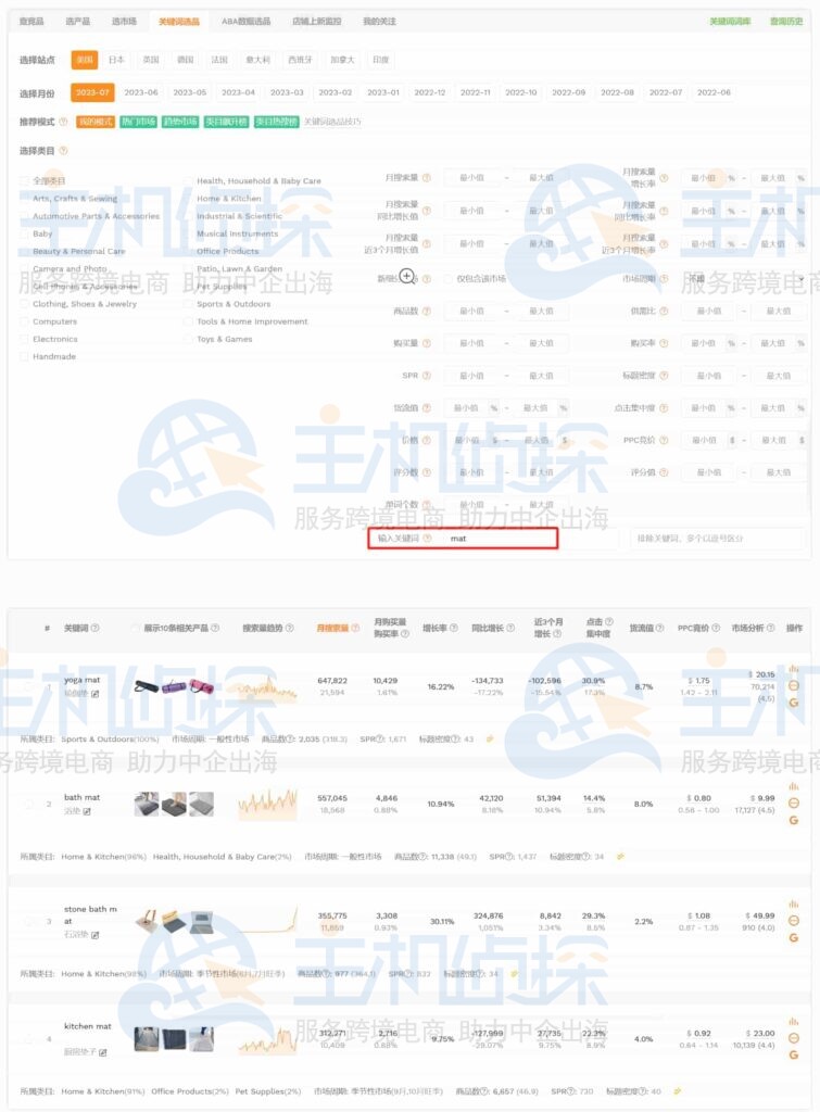 卖家精灵筛选出市场