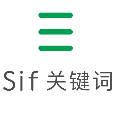 Sif关键词