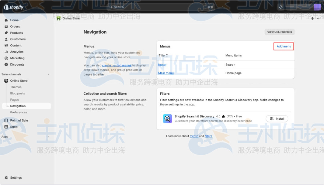 访问导航选项卡