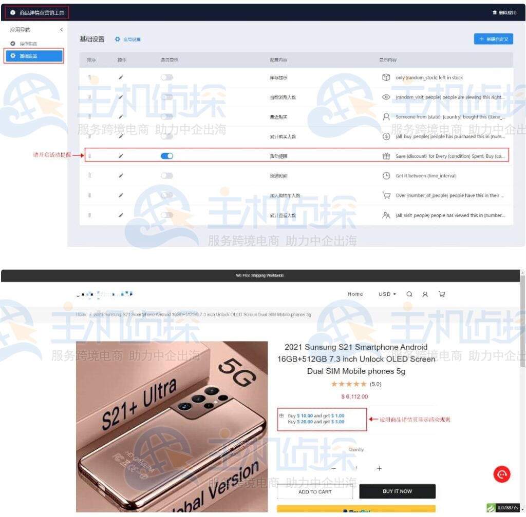 满减活动展示效果