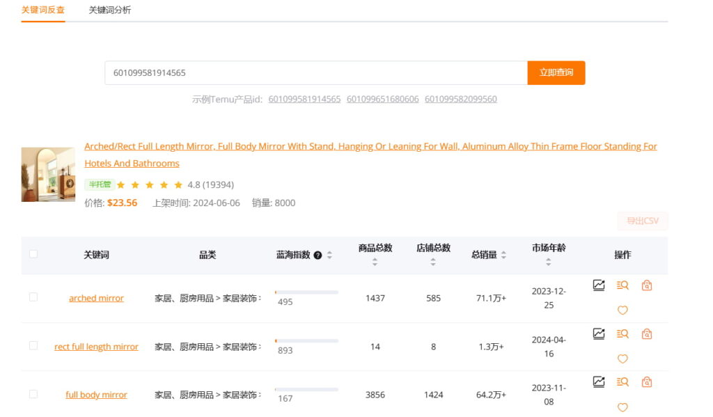 THunt关键词反查及关键词数据库