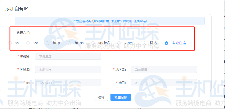 进入Ushop店铺列表