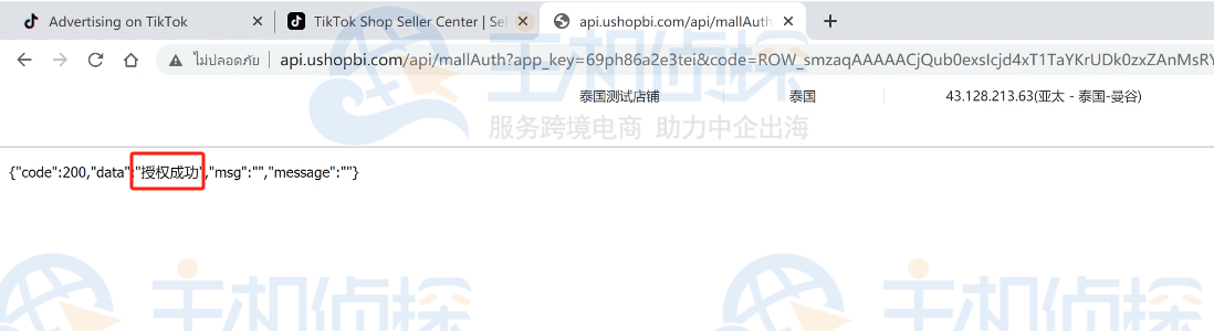 Ushop店铺列表界面
