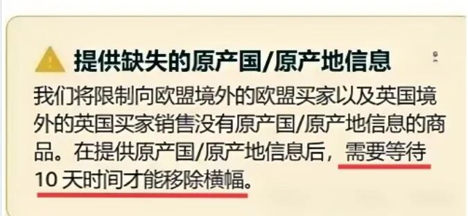 亚马逊美国站通知原产地信息成硬性要求