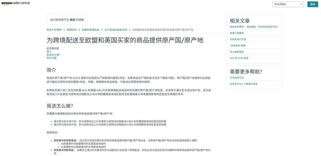 COO新规的关键点