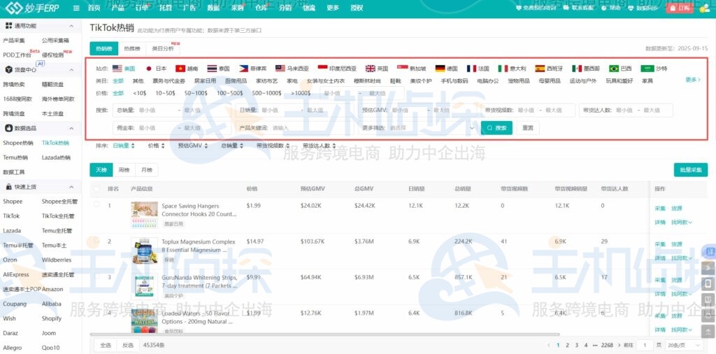 TikTok Shop卖家的唯一出路