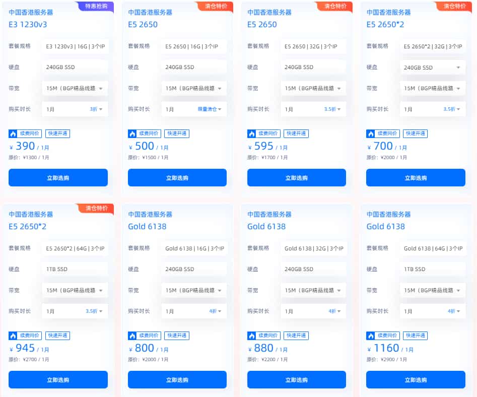 恒创科技中国香港服务器