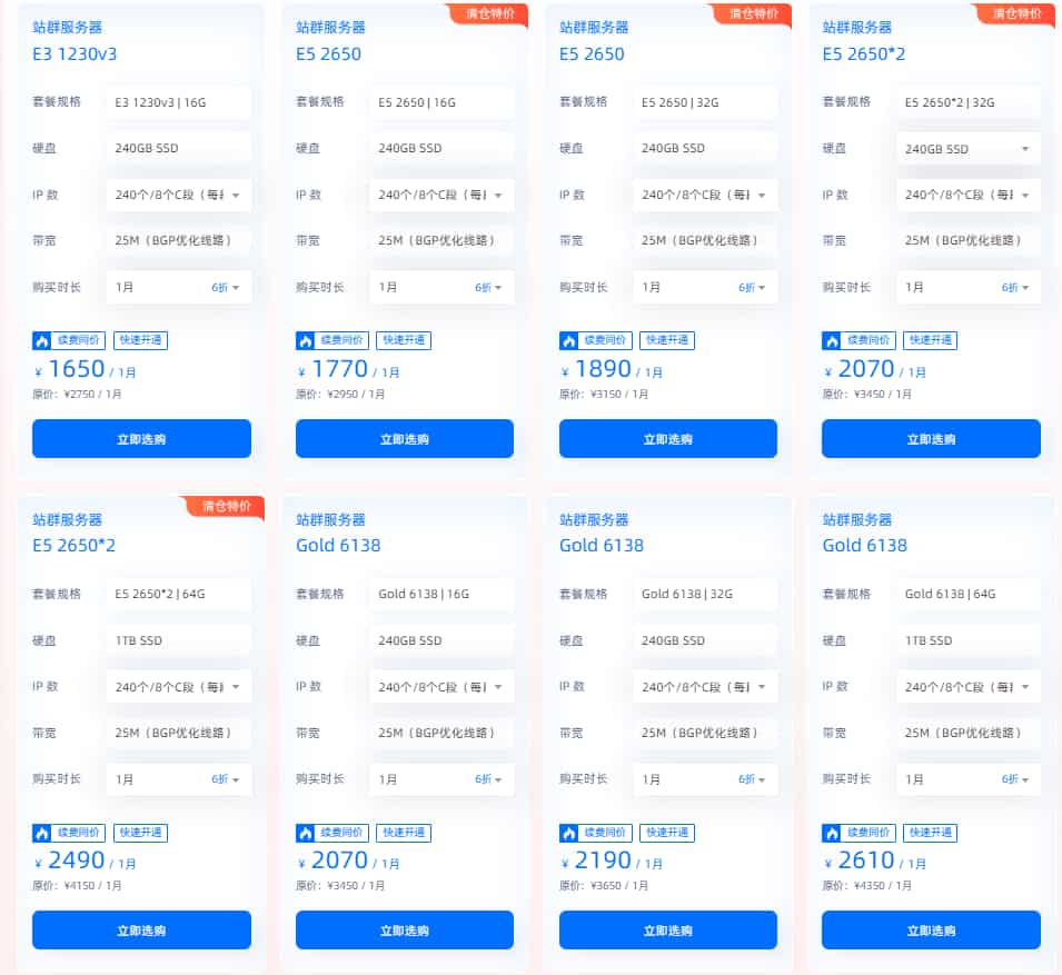 恒创科技中国香港站群服务器