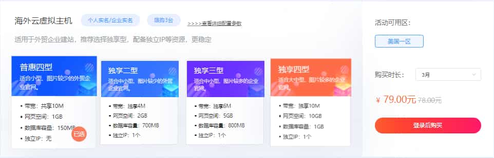 硅云美国云虚拟主机