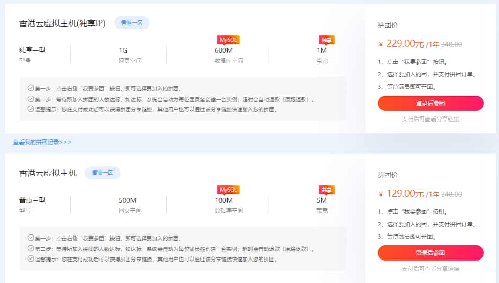 硅云云虚拟主机