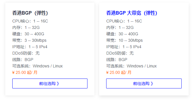 莱卡云香港云服务器