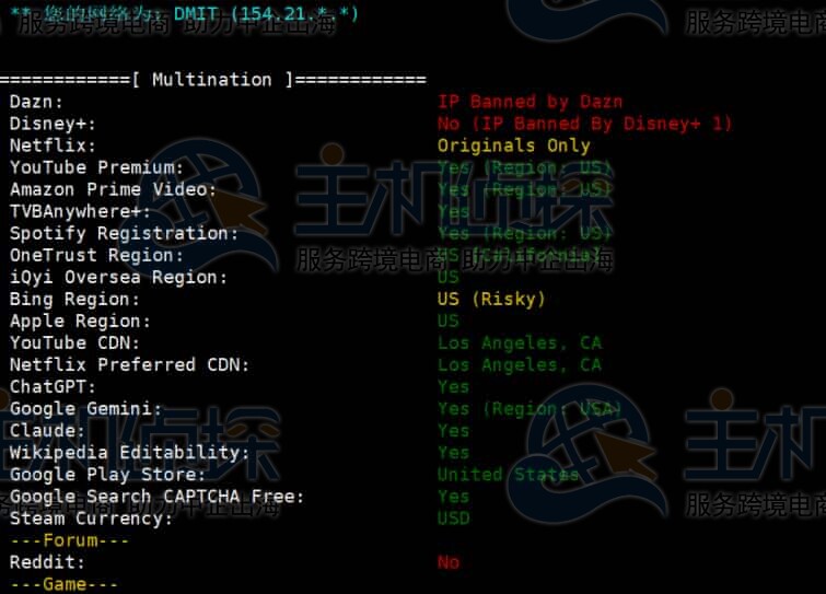 流媒体解锁测试