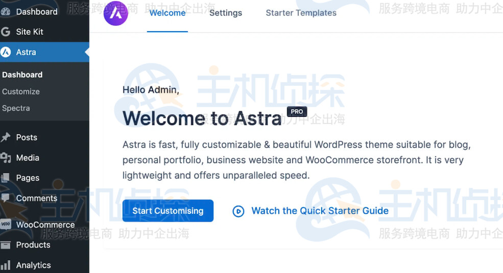 激活Astra Pro 模块部分