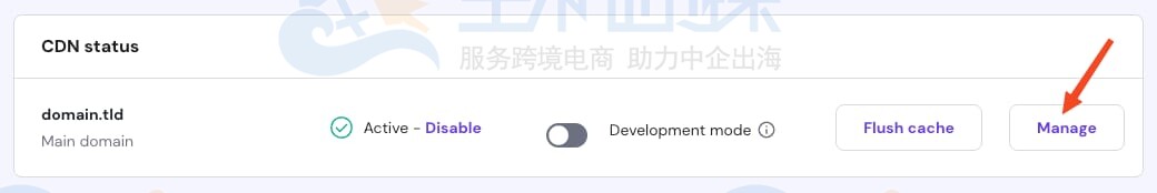 调整Hostinger CDN设置