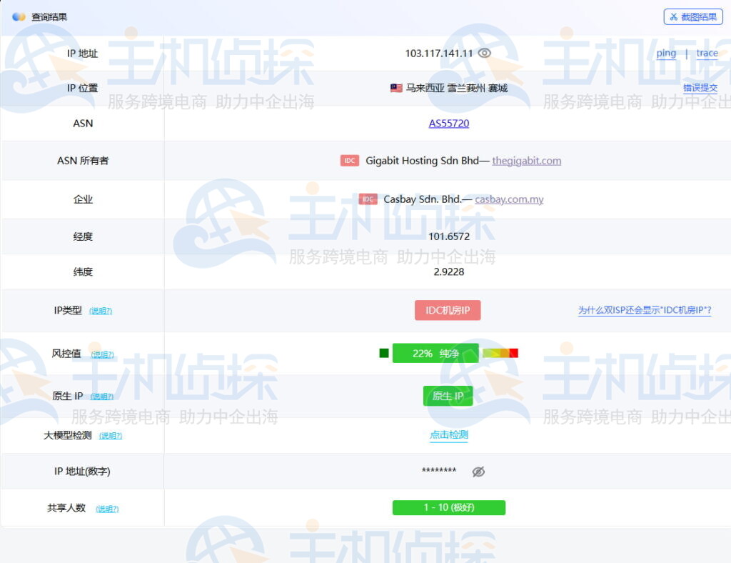 Casbay服务器IP测试