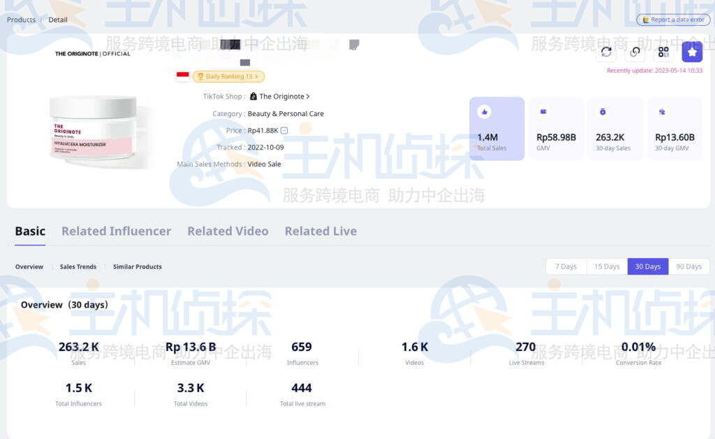 访问EchoTik官网并按名称搜索产品