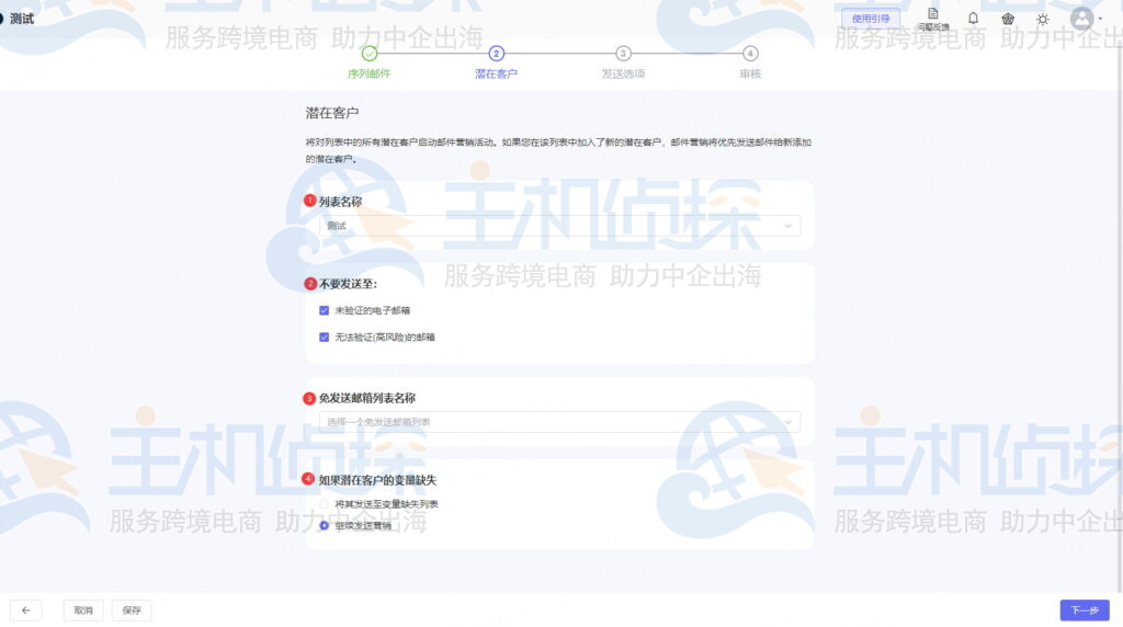 Geeksend添加邮件自动化营销收件人