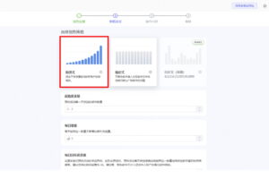 邮箱预热策略类型