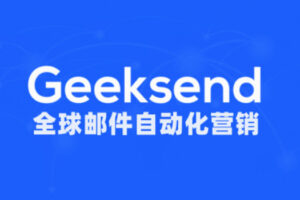 Geeksend新功能WhatsApp邮件营销上线