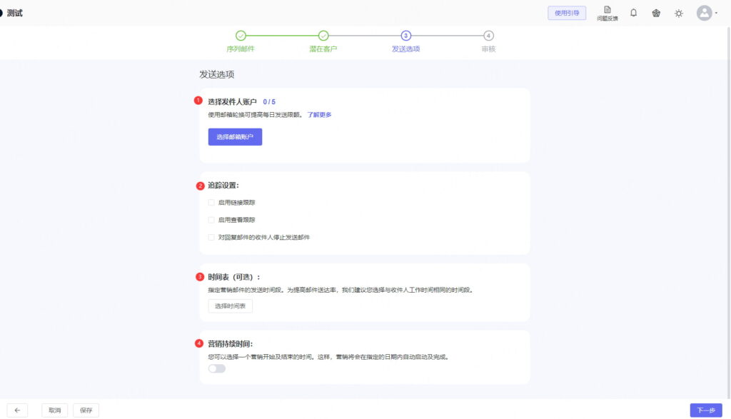 Geeksend外贸邮件营销工具邮件自动化营销